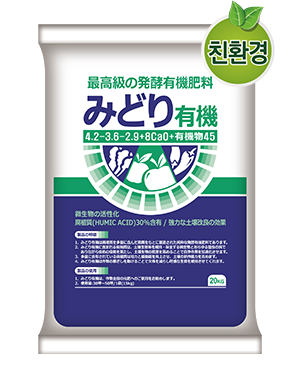 Midori Organic thân thiện với môi trường 20kg