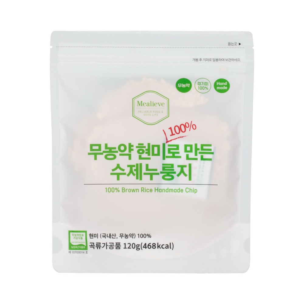 Nurungji tự làm từ gạo lứt không thuốc trừ sâu